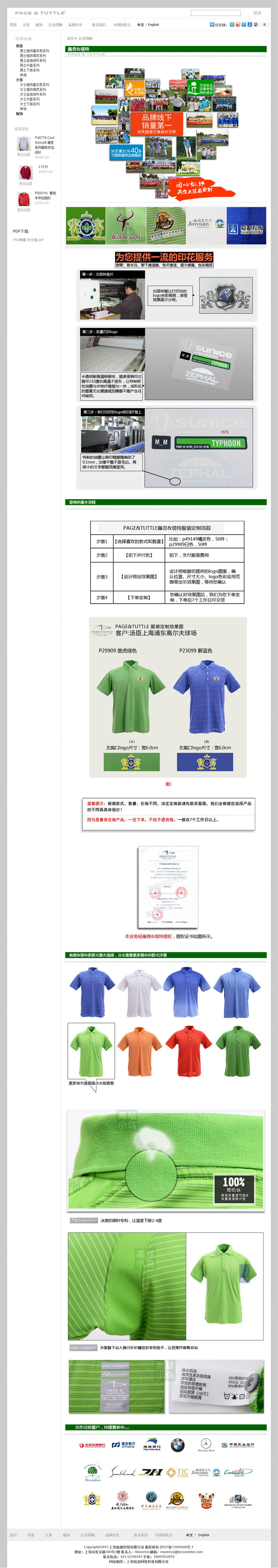 上海筑浪网络科技有限公司|网站案例